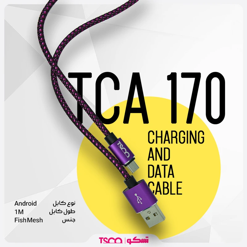 کابل شارژ تبدیل USB به Micro‑USB تسکو مدل TC‑A170 – طول 1 متر، شارژ سریع و انتقال داده
