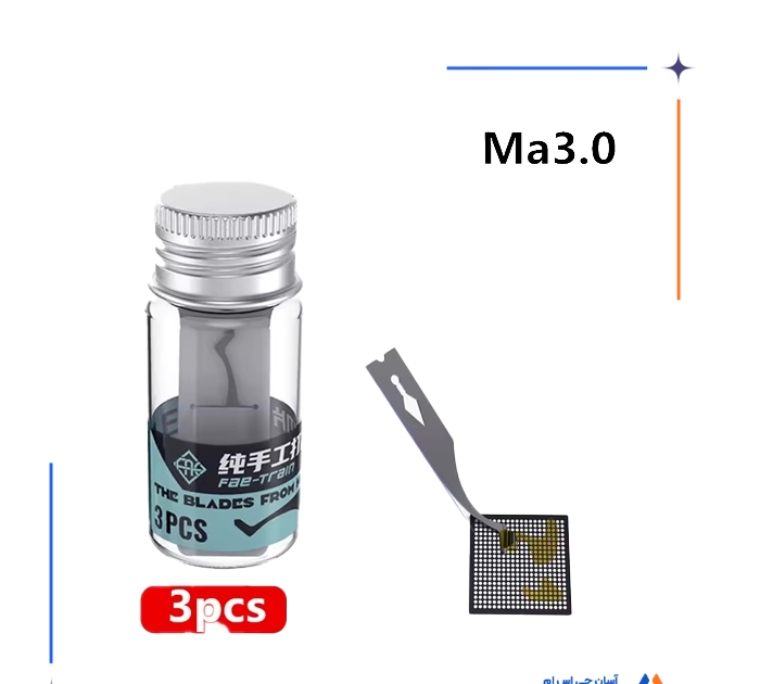 تیغ تعویض آی سی FAE-TRAiN MA3.0