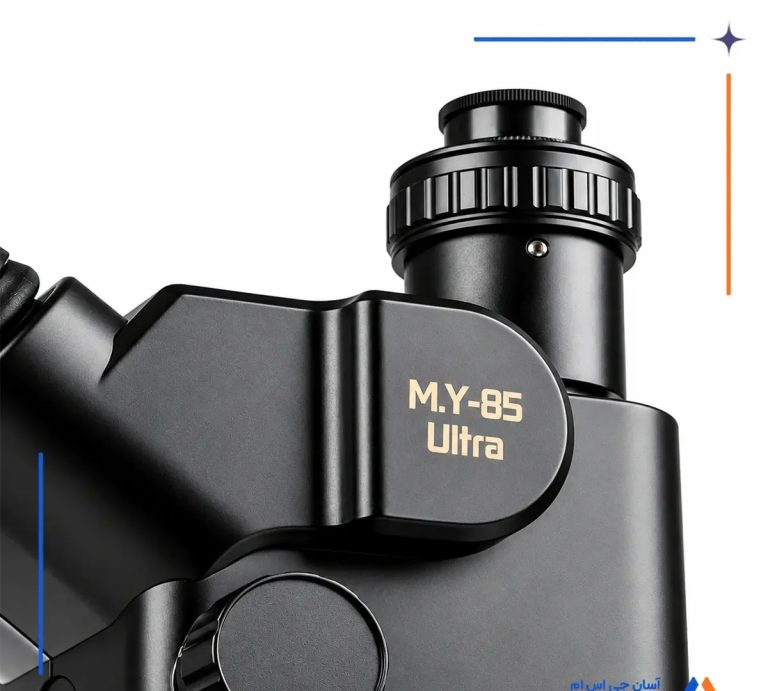 لوپ سه چشم مستر یانگ M.Y-85 ULTRA